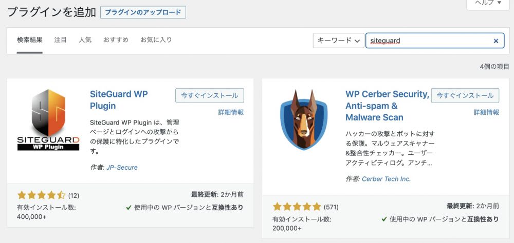 Amazon LightsailでWordPress構築 - WordPress設定編